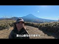 【新春登山】お正月はやっぱり富士山が見える山に登りたい！ならば「竜ヶ岳」でしょ！初心者ＯＫ！「富士山」圧倒的な存在感を体感できる山