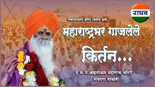 ह.भ.प.अमृताश्रम महाराज जोशी... गणपती छत्रपती शिवाजी महाराज यांचे खूपगोड विवेचन किर्तन. #राघव #live