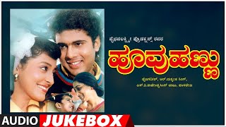 Hoovu Hannu Songs Audio Jukebox | Lakshmi, Baby Shamili | Hamsalekha|Hoovu Hannu Kannada Movie Songs