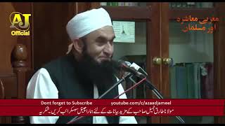 Hazrat Muhammad (S.A.W) Ki Rooh Qabz Karny K lye Jibrael A.S Ka Sawal| Emaan Afroz Waqia-e-Rukhsati