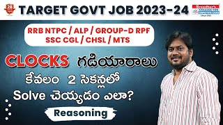 CLOCKS | గడియారాలు | Reasoning | Target govt Job 2024 |  RRB NTPC/Group-D/SSC CGL/CHSL/RPF/MTS