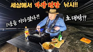 초대박!!워킹 갈치 사이즈, 마릿수까지 미쳤다!!세상에서 가장 편한 낚시