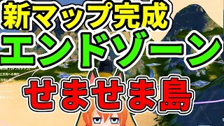 🔴参加型エンドゾーン カスタム マッチ 2vs2 4v4 タートル ボックス ファイト タイマンx フォート ナイト ライブ 配信 ゲーム 実況 ゆっくり クリエイティブ スイッチ ps4  pc