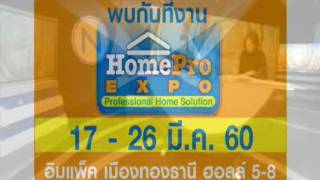 VTR HomePro Expo ข่าวข้นรับอรุณ 130360