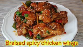 Braised Spicy Chicken Wings Recipe #chinesestyle