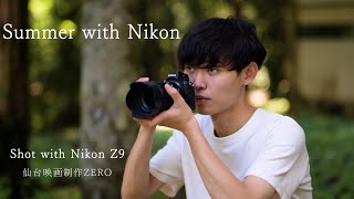 Nikon Z9 PV『Summer with Nikon 』