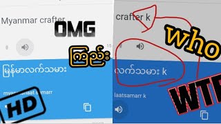 minecraft ထဲက လက်သမား😂