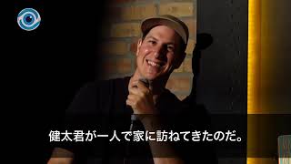 【感動する話】元有名デザイナーであることを隠す俺が家族で娘の結婚式へ行くと「大変申し訳ございません」→式当日にして念願のドレスが届かない大ピンチ！新郎「お義父さん、出番ですよ」【泣ける話】