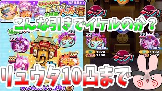 【ぷにぷに】何連で10凸にする事ができる！？みんな待ってたラスとスタンプガシャやってくぞ！ Yo-kai Watch