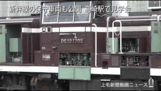 131021高崎鉄道ふれあいデーHP