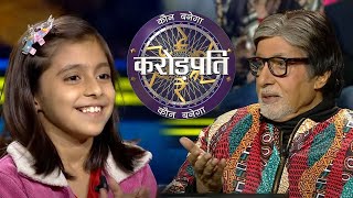 8 साल की Prapti ने बुलाया AB को प्यार से 'Baba' | Kaun Banega Crorepati Season 14