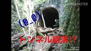 【トンネル崩落!?】愛宕山ケーブル廃線跡に行ってきた！(愛宕山鉄道鋼索線)