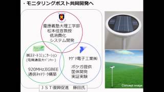 ヤグチ電子工業（株）　復興促進プログラム　成果発表・展示会in東京