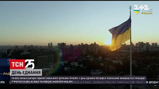 День єднання: на всіх телеканалах України транслювали Загальнонаціональний марафон | ТСН 12:00