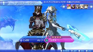 ゼノブレイド2 フュージョンコンボの効果 Xenoblade2 fusion combo mechanics