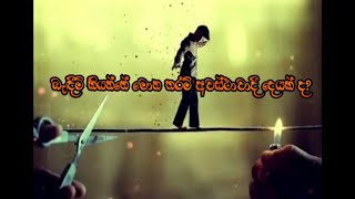 බැඳීම් කියන්නේ මොනතරම් අවස්ථාවාදී දෙයක් ද?