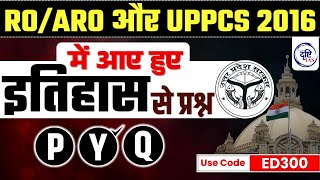 UPPCS और RO/ARO 2016 में आए हुए इतिहास से प्रश्न ll  Medieval History ll BY ANURAG SIR