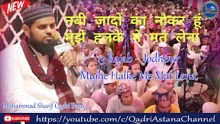 13 Rajab - Mujhe Halke Me Mat Lena - Mohammad Sharif Qadri Basni - 13 Rajab Jodhpur