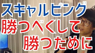 【テスタ】株で勝つべくして勝つためには●●が超重要になります！【株式投資／切り抜き】【デイトレード／スキャルピング／試行回数／約定／手数】