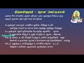 ஞானவெட்டியான்.32 ஞானக் குழந்தை அல்லது யோகி ஒரு தாய் தந்தைக்குப் பிறப்பது எப்படி