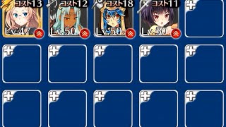 千年戦争アイギス 砲術士の少女★3(D復刻) KT+銀以下(王子なし) スキレベ1 オアシスまで確定のみ