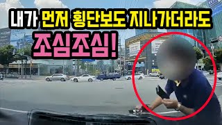 11629회. 블박차가 횡단보도로 들어선 순간 횡단보도 신호가 녹색으로 바뀌고 지나가던 보행자와 쿵!