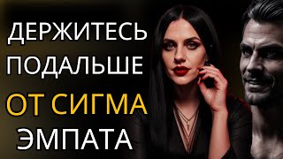 7 причин, почему вам следует избегать взаимодействия с Сигма рисует