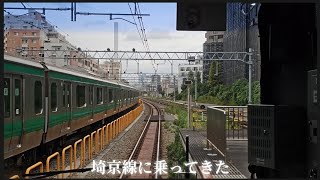 【 埼京線 #6 】前面展望 板橋駅から池袋駅までの間