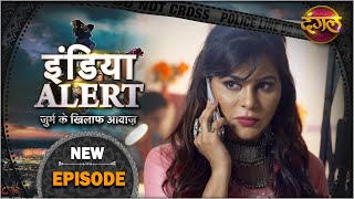 India Alert ( इंडिया अलर्ट ) | New Episode 455 | Killer Didi / किलर दीदी | Dangal TV Channel