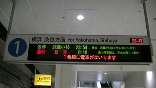 【珍しい行き先】　横浜高速みなとみらい線　「武蔵小杉」行き