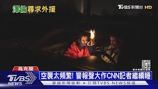 伊朗無人機炸奧德薩電廠 北約將援烏「愛國者」飛彈｜十點不一樣20221213@TVBSNEWS01