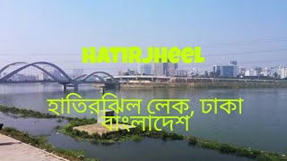 Hatirjheel  is a lakefront in Dhaka, Bangladesh. Beautiful Hatirjheel. হাতিরঝিল ঢাকা বাংলাদেশ।