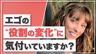 【スピリチュアルセミナー】「エゴから抜け出した意識について」byリサ・ロイヤル