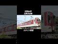 近鉄奈良線を走行する近鉄8a系 近鉄 近鉄奈良線 近鉄8a系 鉄道 私鉄 電車 カタリナ鉄道