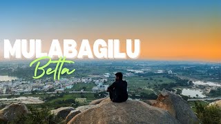 Mulbagal Betta Trek Complete Video| ಮುಳಬಾಗಿಲು ಬೆಟ್ಟ, ಕೋಲಾರ|