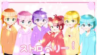 ストロベリー・レボリューション【すとぷり描いてみたフェス】（サビのみ）