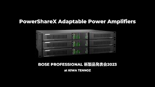 【新製品】「PowerShareX」のご紹介