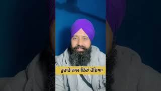 ਇੱਦਾਂ ਹੋਇਆ ਤੁਹਾਡੇ ਨਾਲ