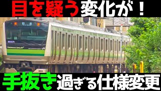 E233系横浜線がとんでもない変化を遂げましたw　驚きの理由についても考察！