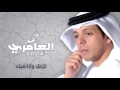 حمد العامري - تزعل واراضيك (النسخة الأصلية) | 2004