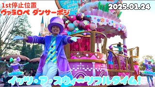 1/24(金)撮影 1st停止位置ヴァネロペフロート後ろ ダンサーさんメイン 無課金 座り見最前列 イッツ・ア・スウィーツフルタイム！パルパルーザ第3弾 ディズニーランド