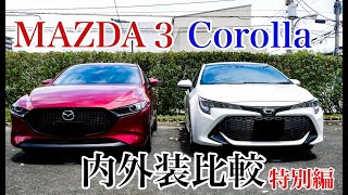 MAZDA3とカローラスポーツのベースグレードで内外装比較！このソウルレッドは卑怯すぎる