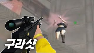 서든어택 구라샷의 장점과 단점 [SuddenAttack]