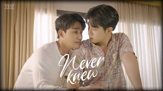 [VIETSUB] Never Knew (เพิ่งรู้) - Earth Pirapat, Mix Sahaphap - CUPID'S LAST WISH OST