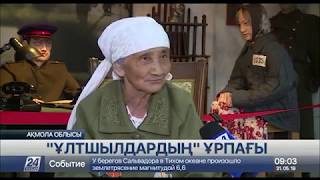 31 мамыр – Саяси қуғын-сүргін құрбандарын еске алу күні
