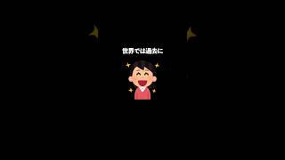 知ってる？笑いすぎた人の末路に関する豆知識#shorts #アフレコ #雑学