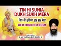 tin hi sunia dukh sukh mera i shabad gurbani i bhai tarbalbir singh ji i full audio