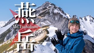 【登山】残雪期 日帰りで挑む北アルプスの女王！雪道と絶景で足が進まない…！｜燕岳