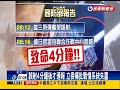 雄三誤射報告出爐 立委砲聲隆隆－民視新聞