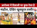 Ayodhya Deepotsav 2024: First Diwali in Ayodhya after Pran Pratistha, see ground report